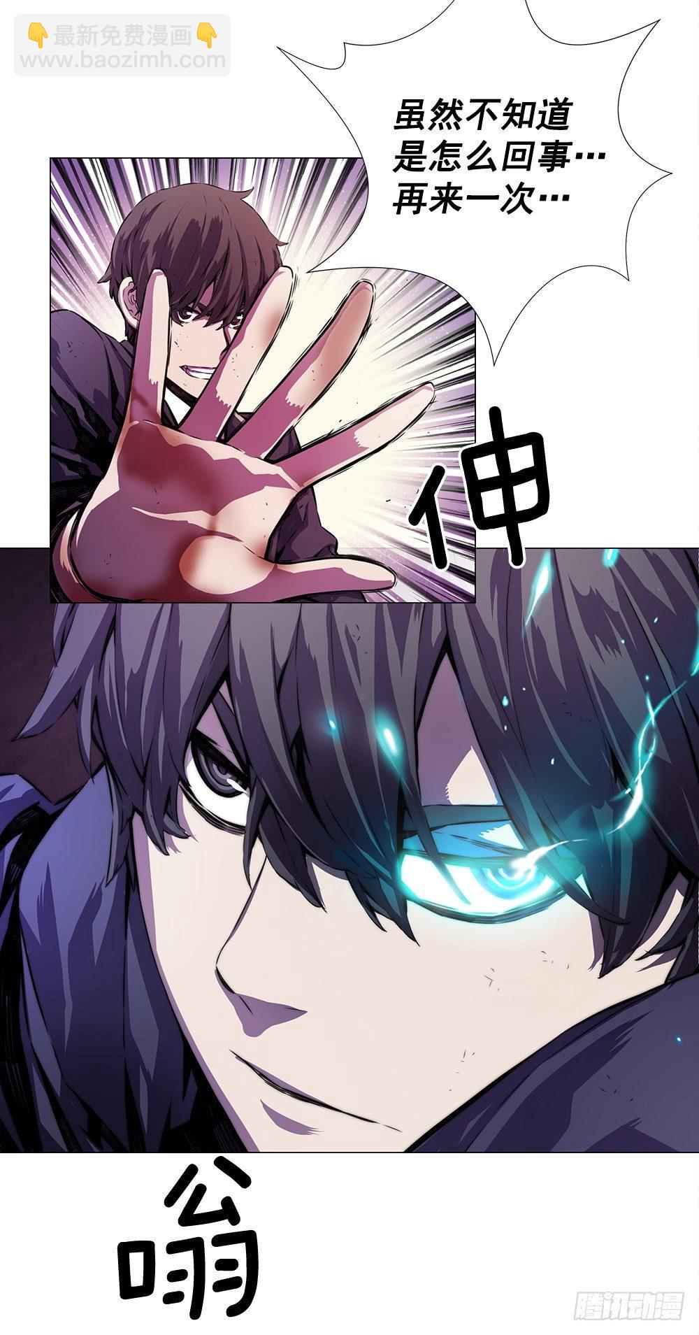 陌生的自己(1/2)-第4话