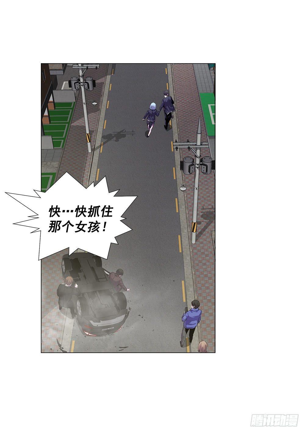 陌生的自己(1/2)-第4话