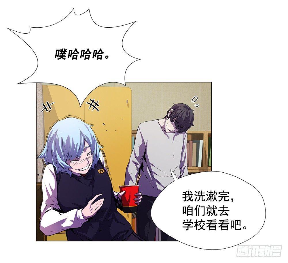 陌生的自己(1/2)-第4话