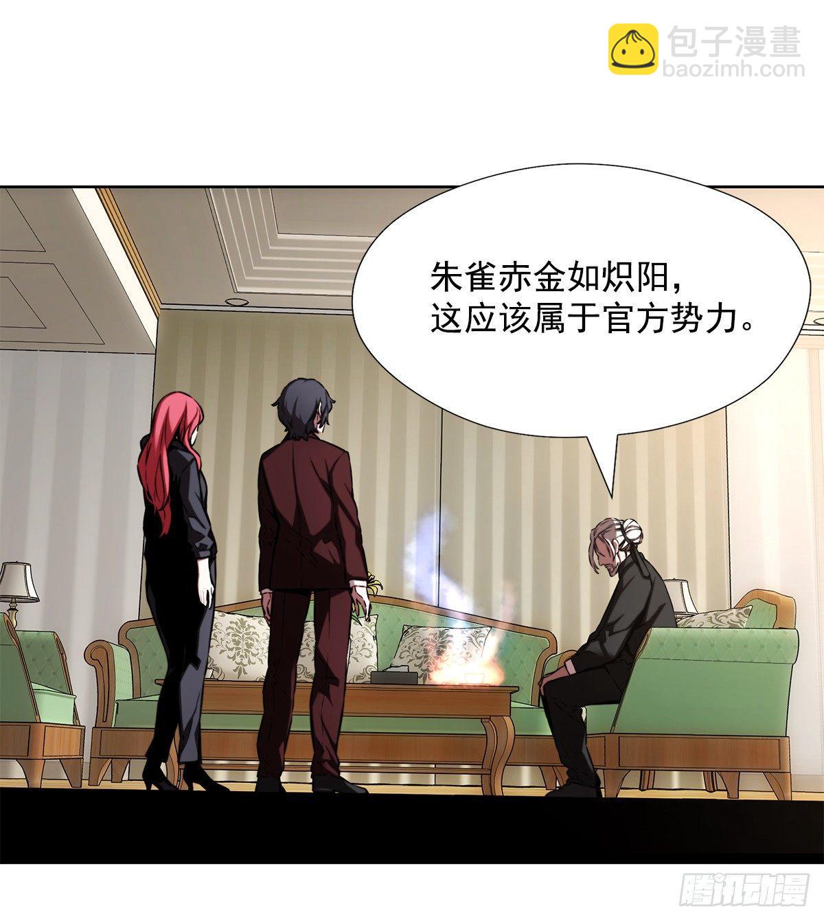 新玩具(1/2)-第32话