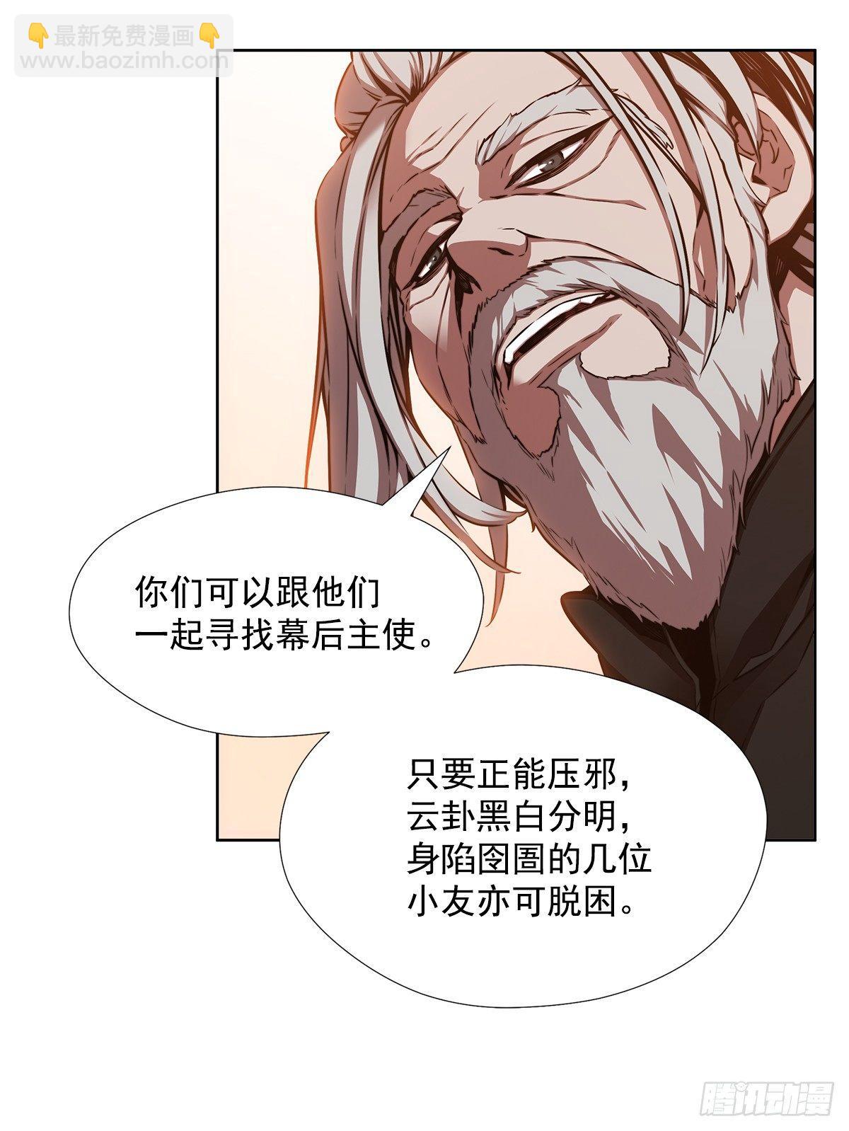 新玩具(1/2)-第32话