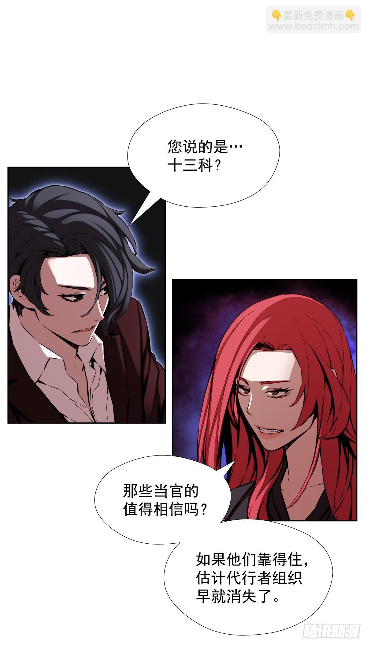 新玩具(1/2)-第32话