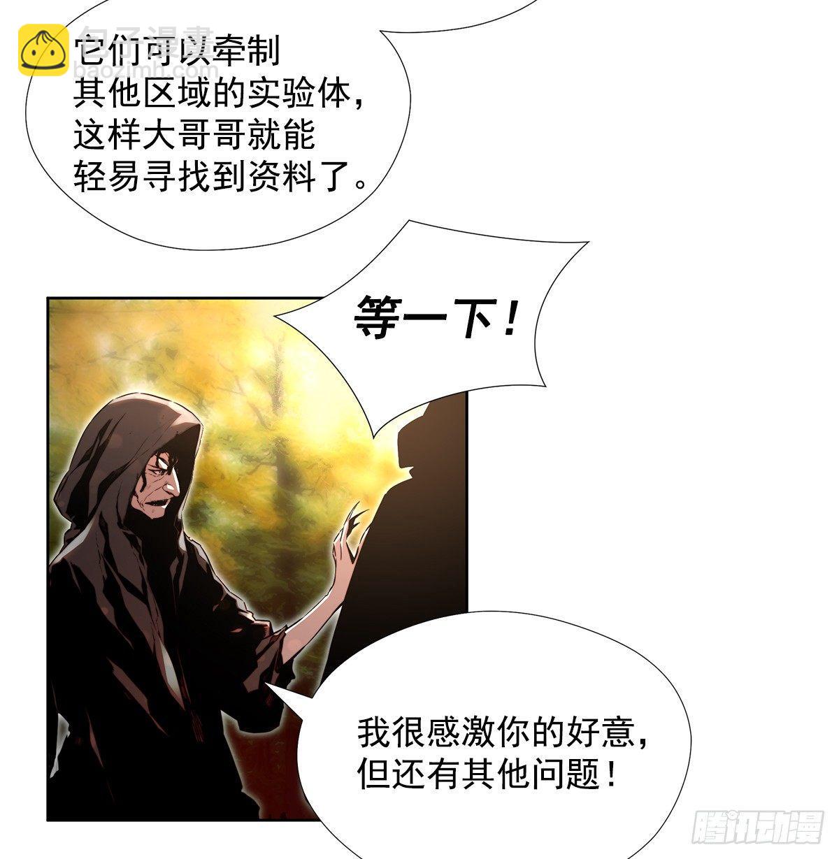 新玩具(1/2)-第32话