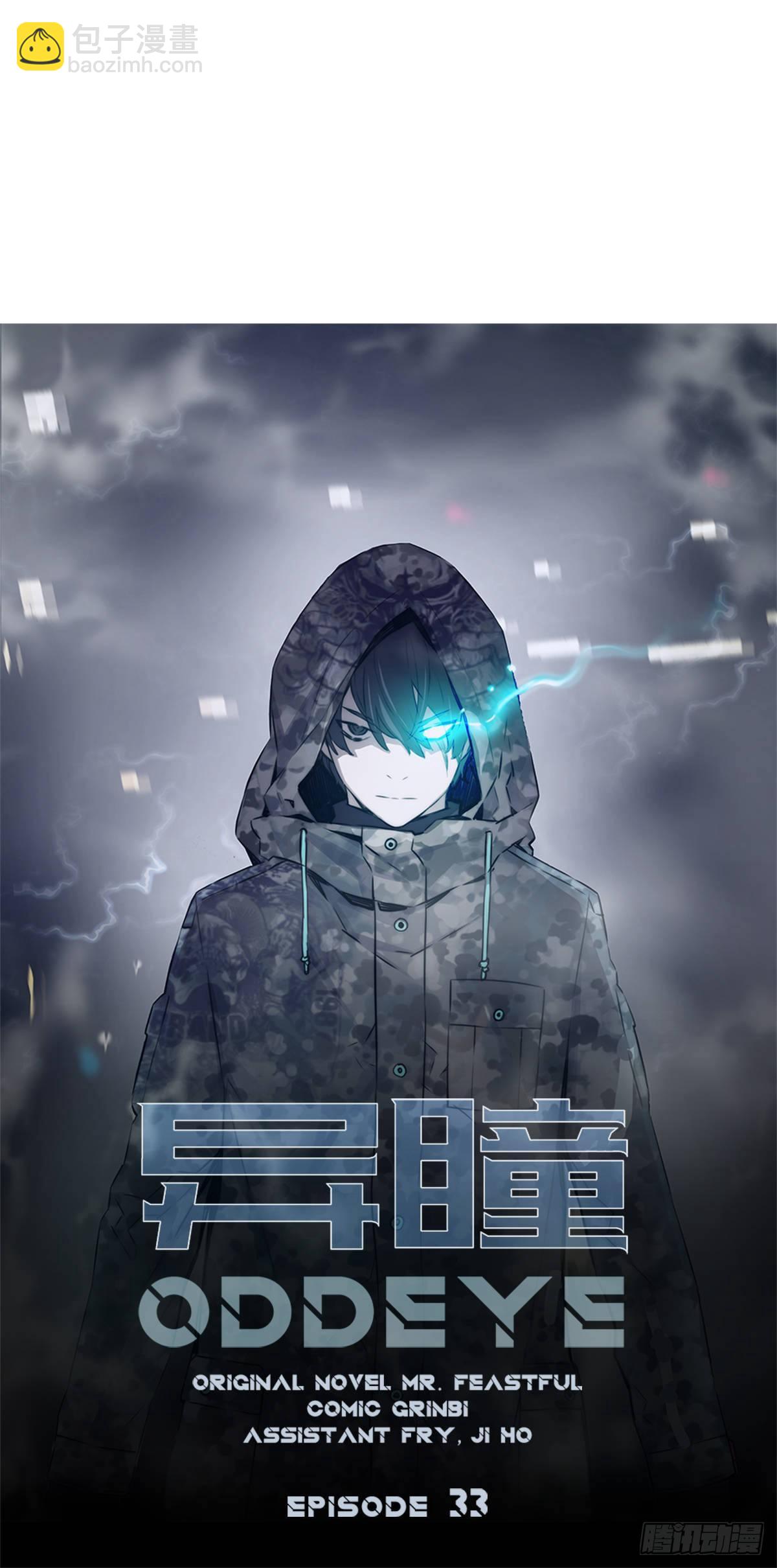 不速之客(1/2)-第34话