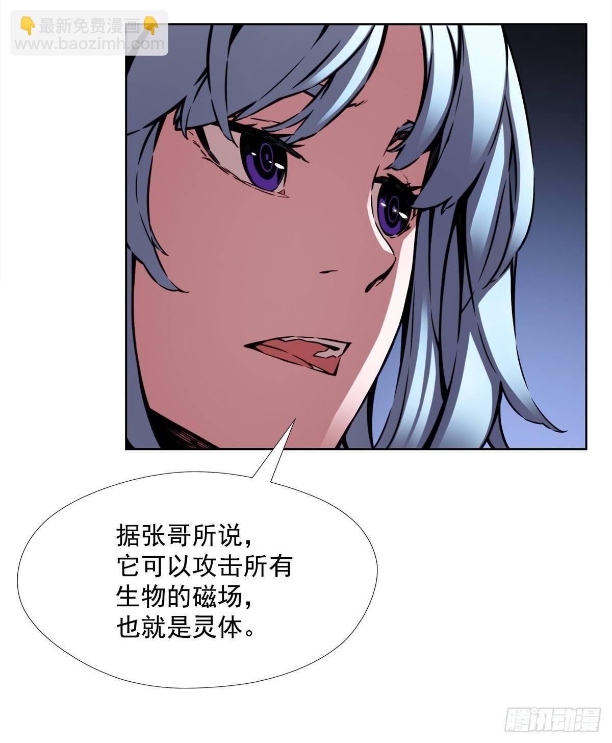 不速之客(1/2)-第34话