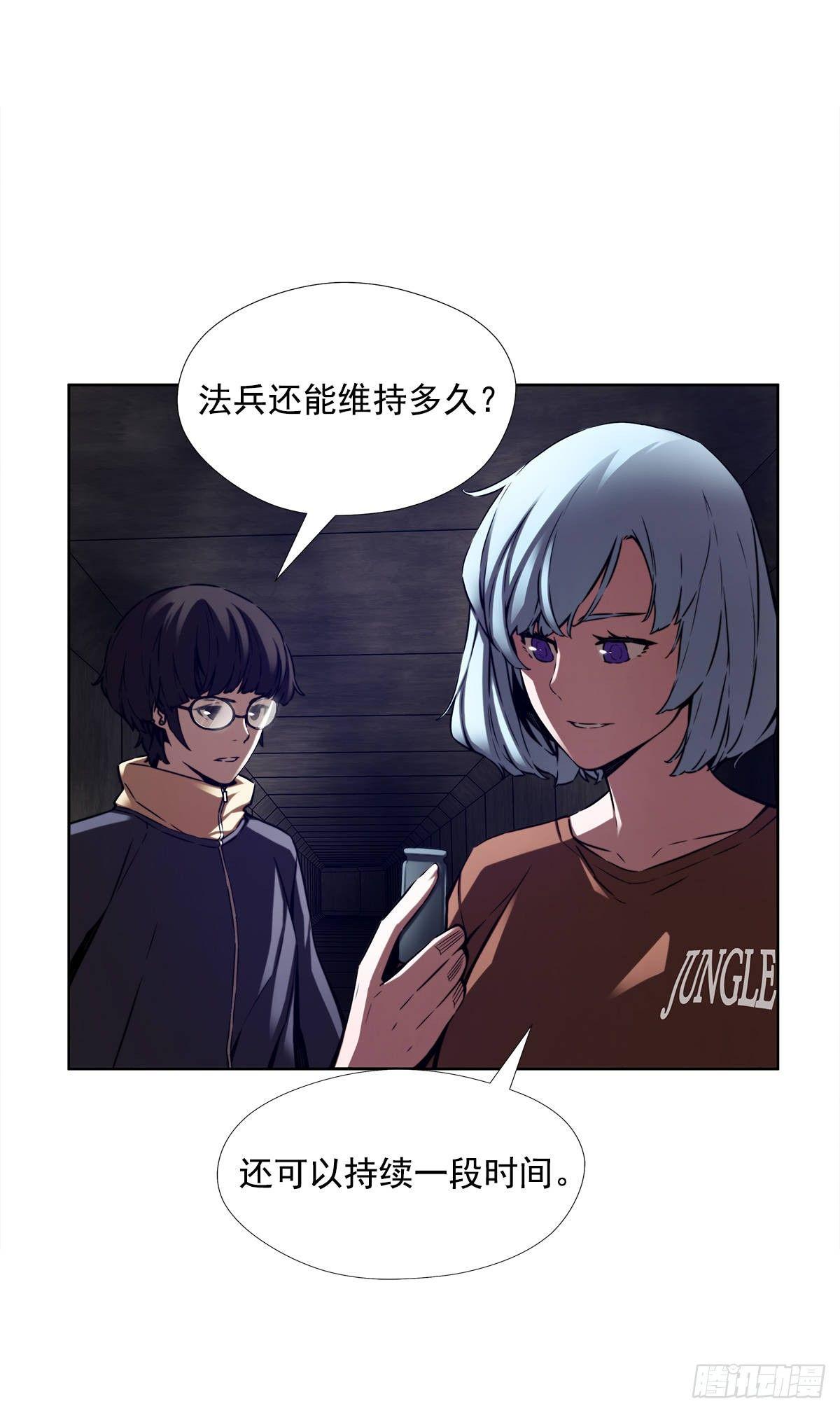 不速之客(1/2)-第34话