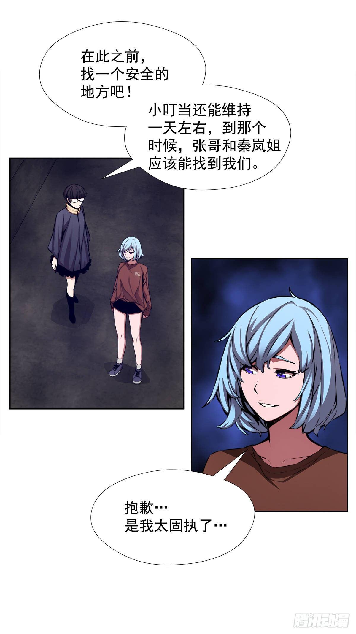 不速之客(1/2)-第34话