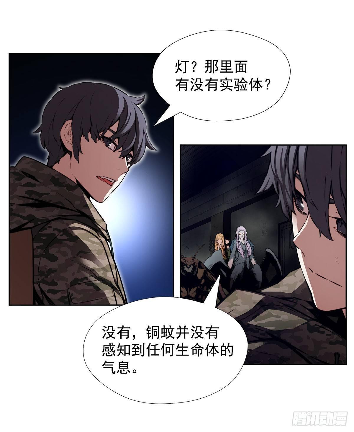 不速之客(1/2)-第34话