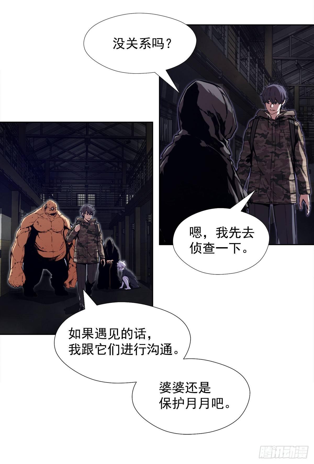 不速之客(1/2)-第34话