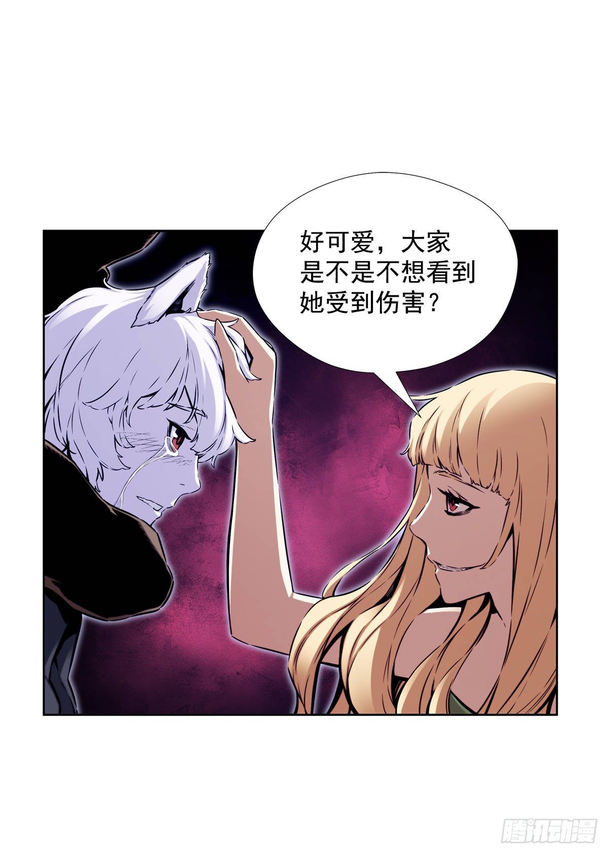 一场游戏(1/2)-第36话