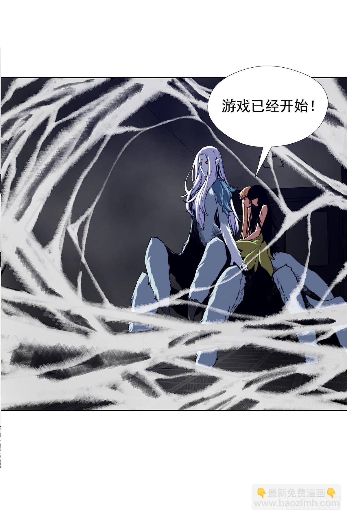 一场游戏(1/2)-第36话