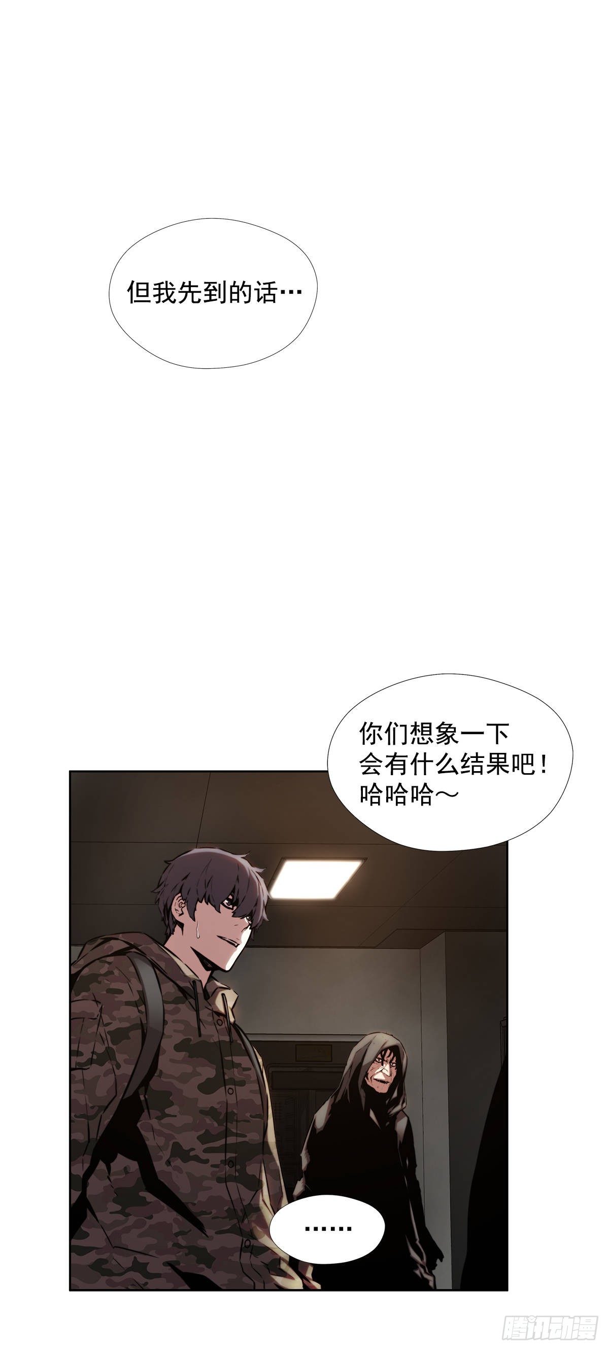 一场游戏(1/2)-第36话