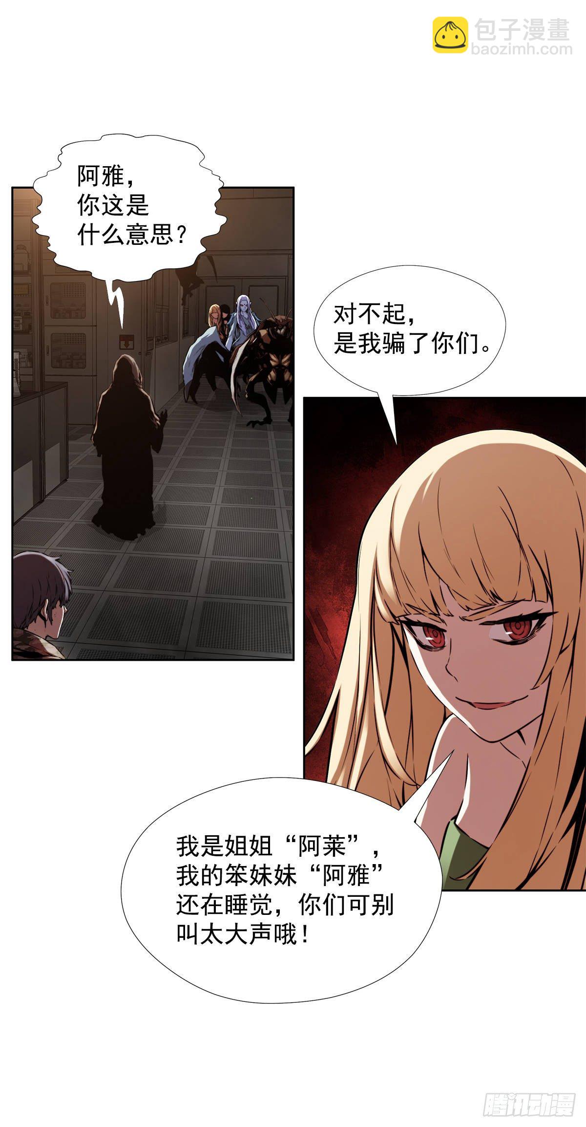 一场游戏(1/2)-第36话