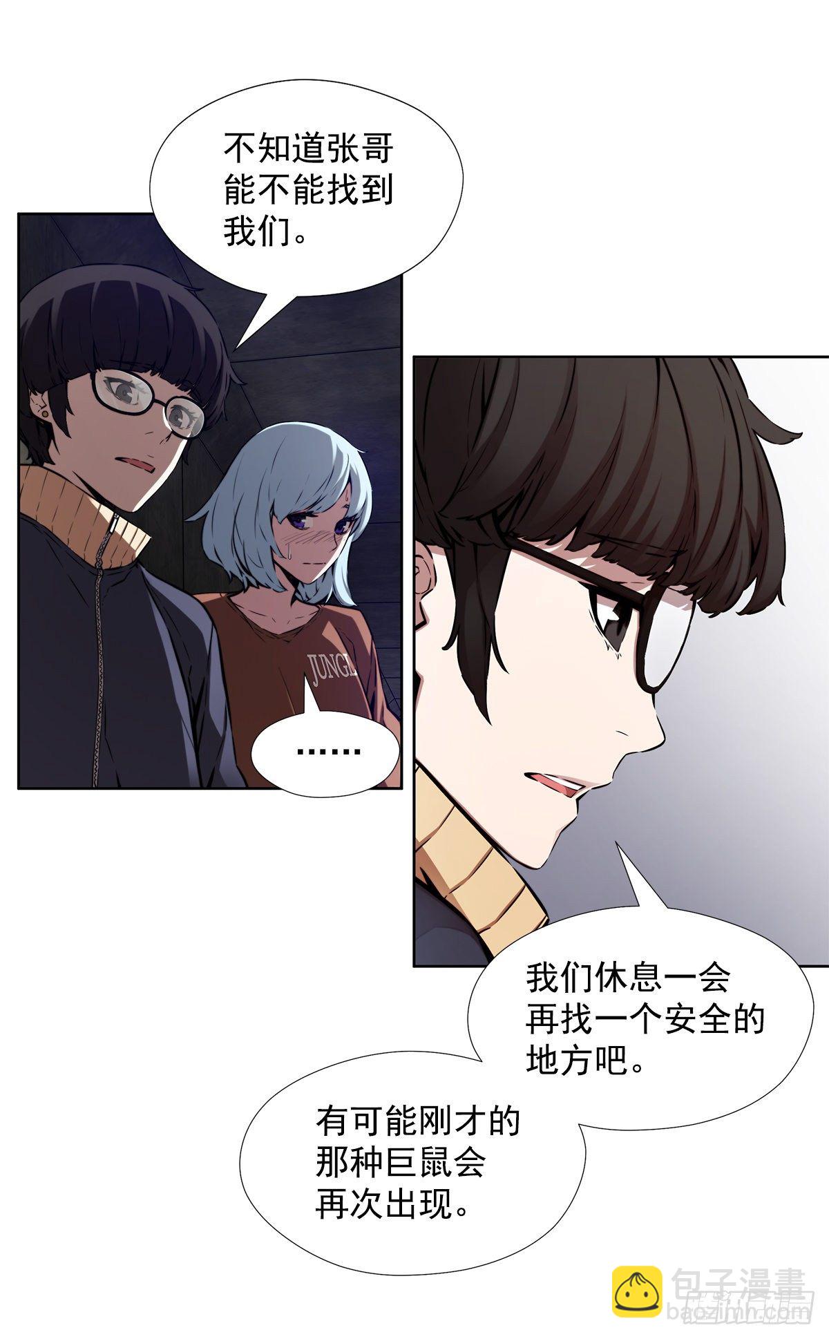 一场游戏(1/2)-第36话