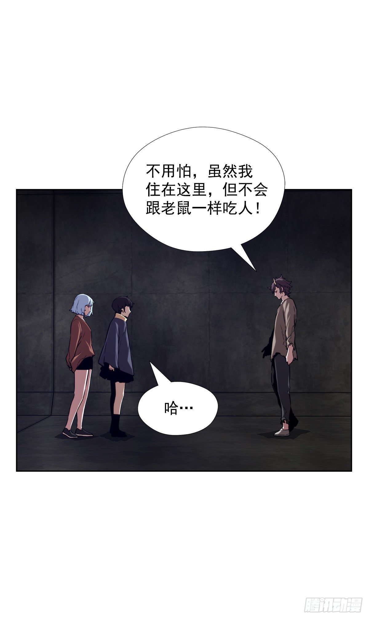 一场游戏(1/2)-第36话