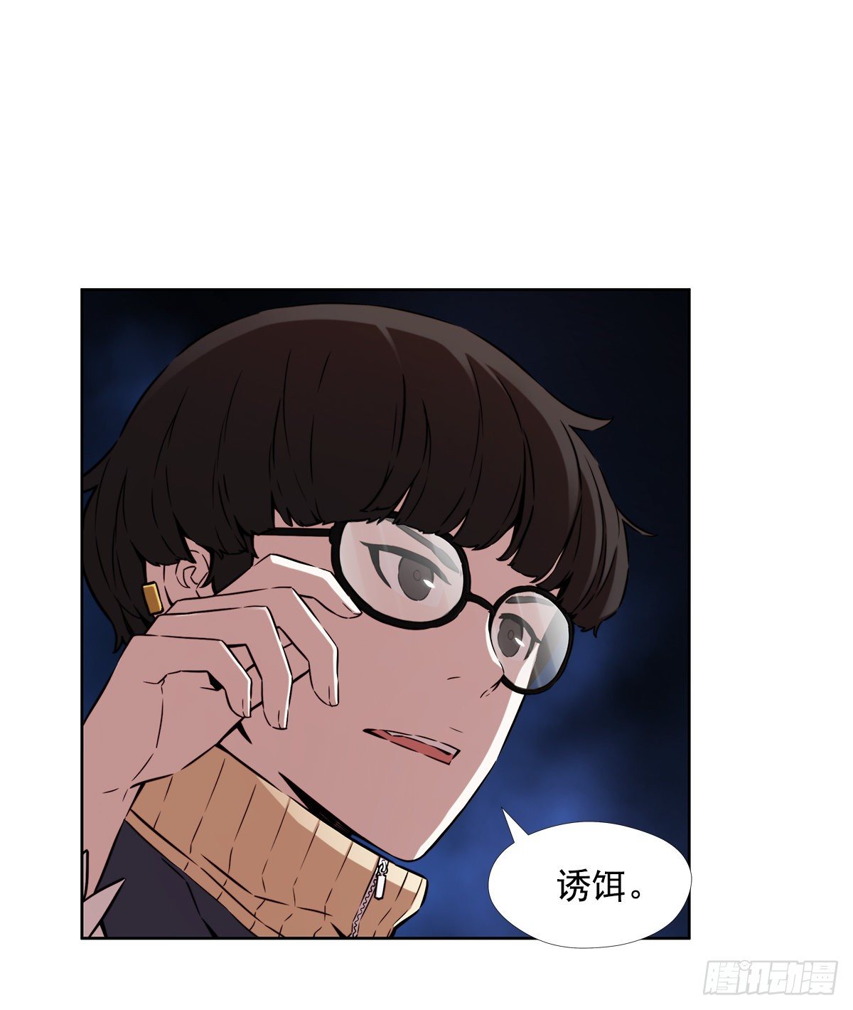 一场游戏(1/2)-第36话