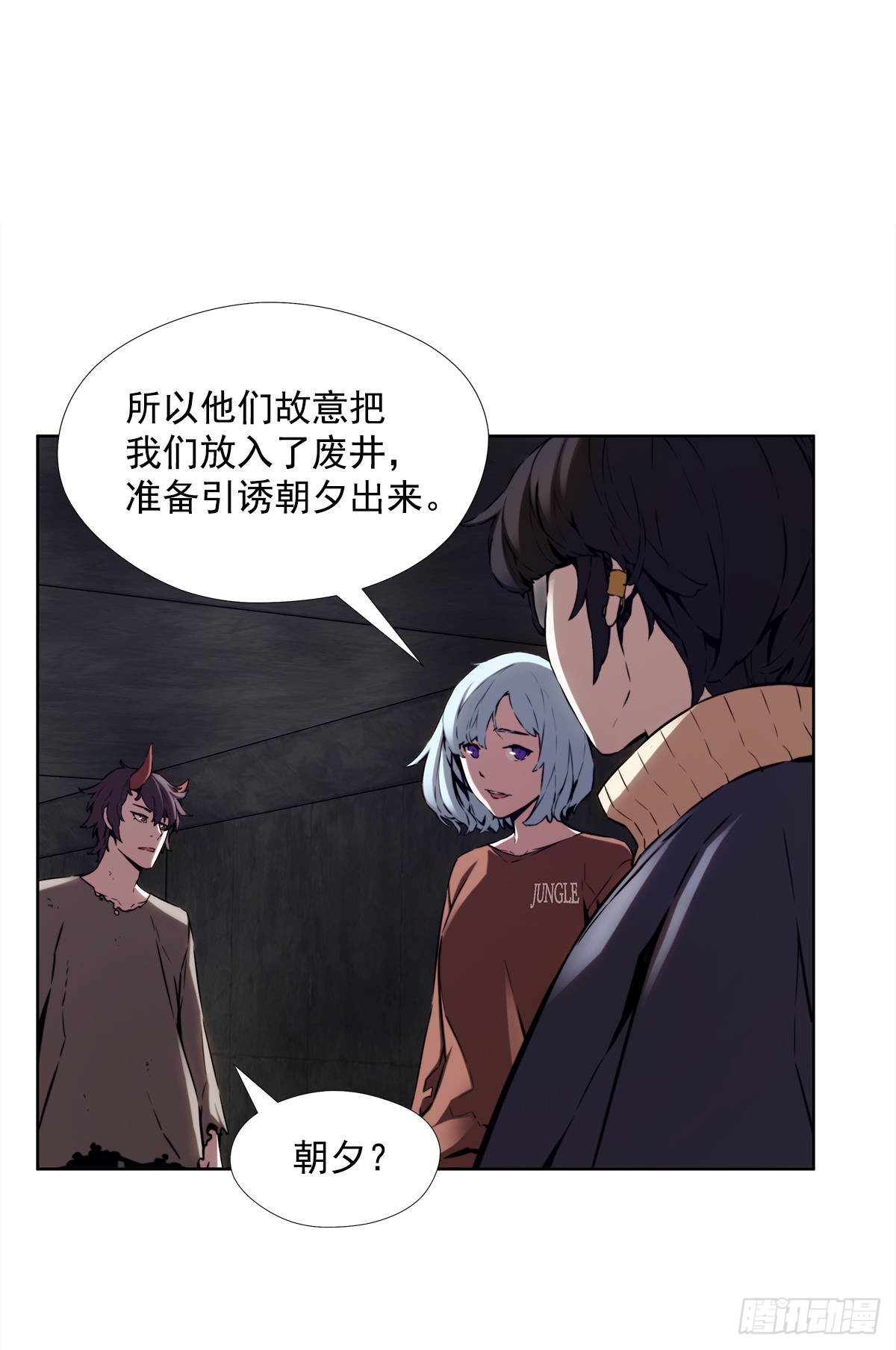 一场游戏(1/2)-第36话