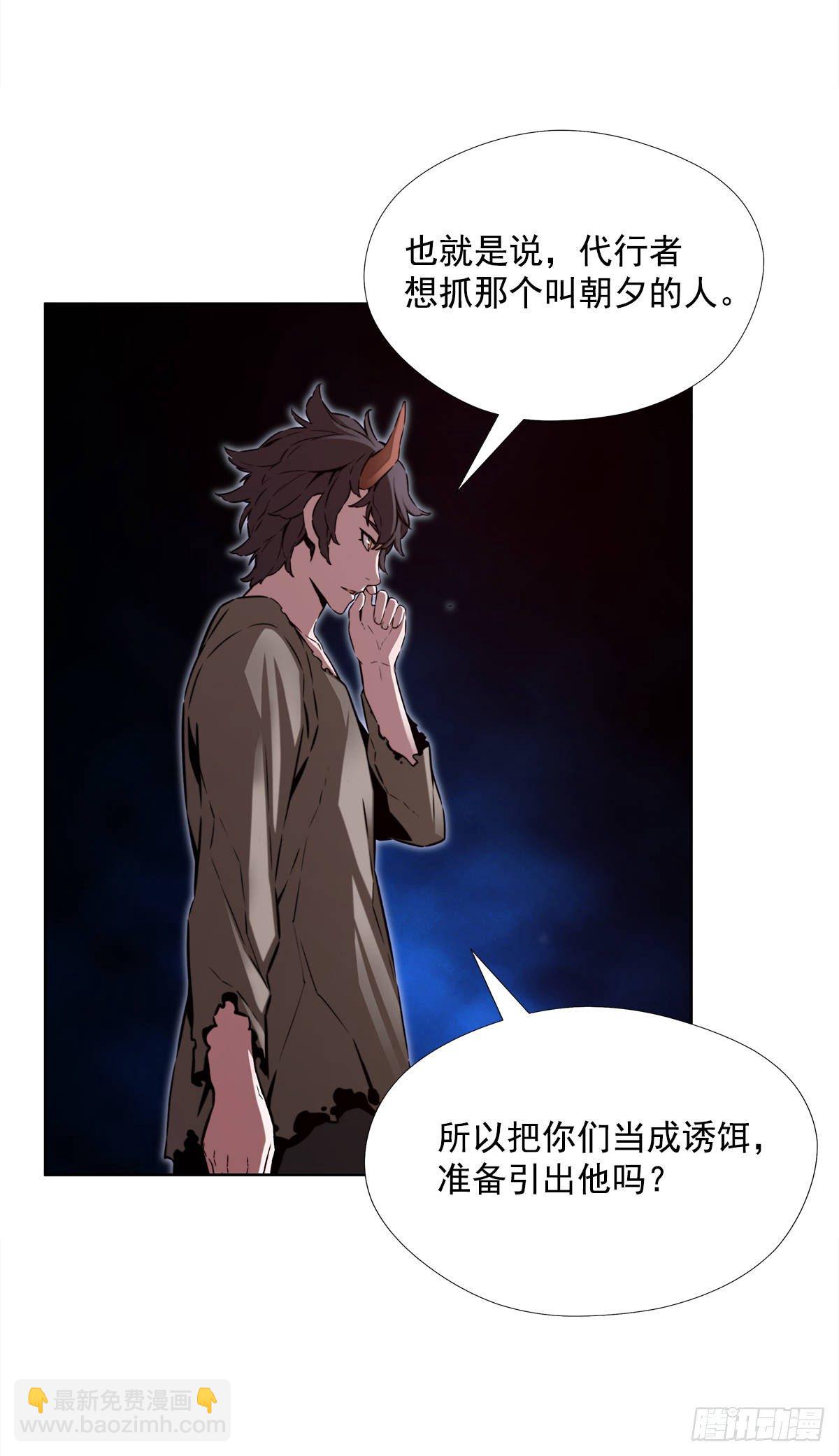 一场游戏(1/2)-第36话