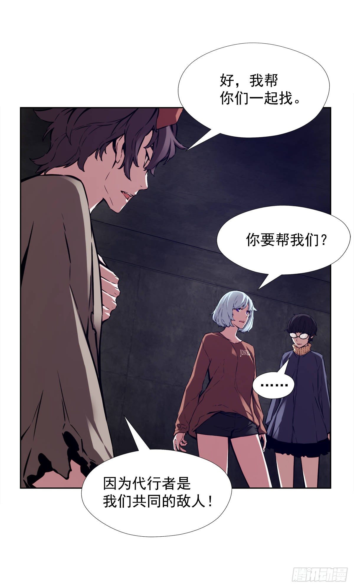 一场游戏(1/2)-第36话