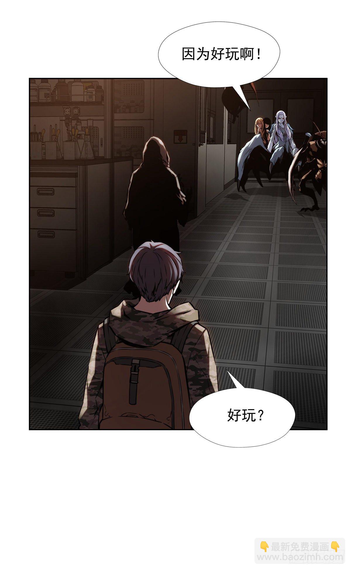 一场游戏(1/2)-第36话