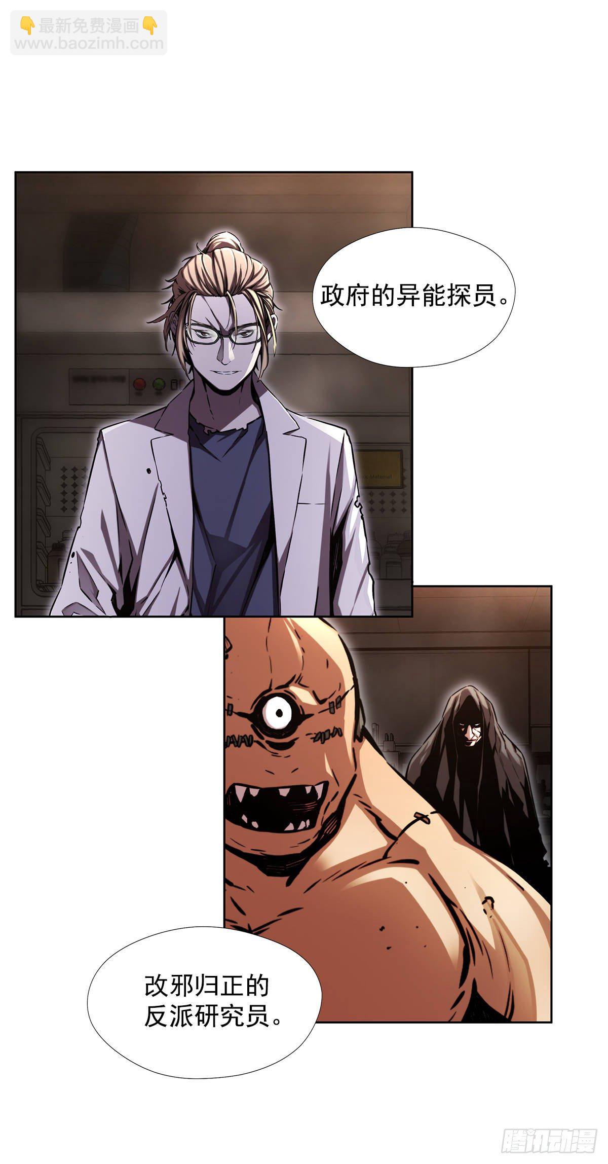 一场游戏(1/2)-第36话