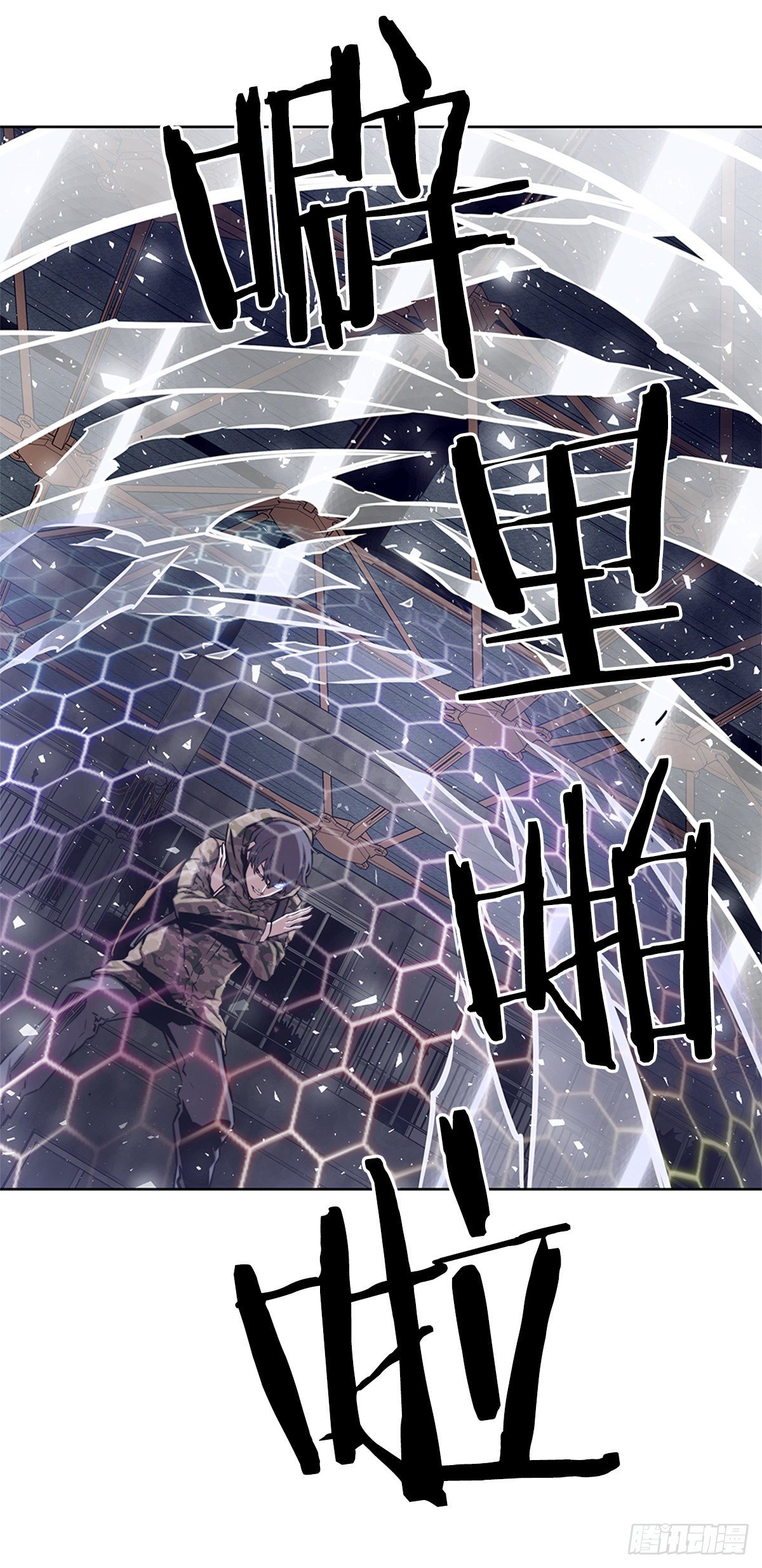 同类(1/2)-第38话