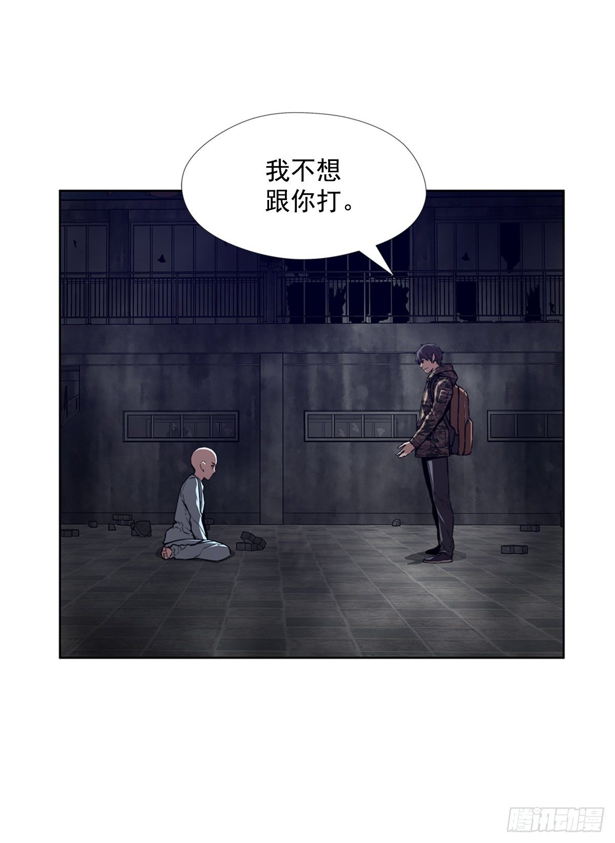 同类(1/2)-第38话