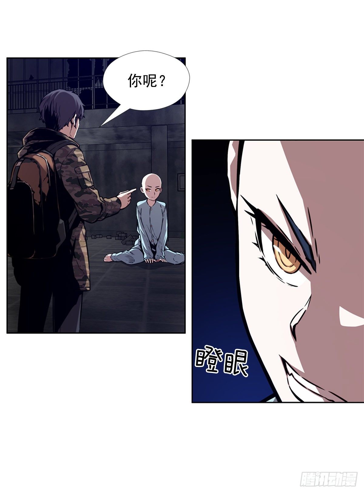 同类(1/2)-第38话