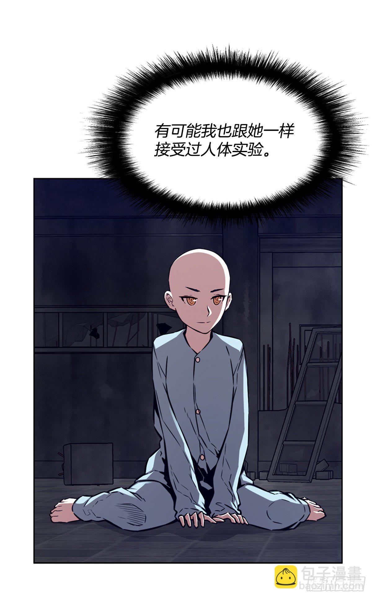 同类(1/2)-第38话