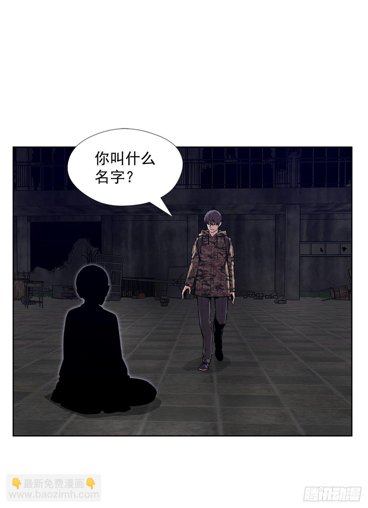 同类(1/2)-第38话