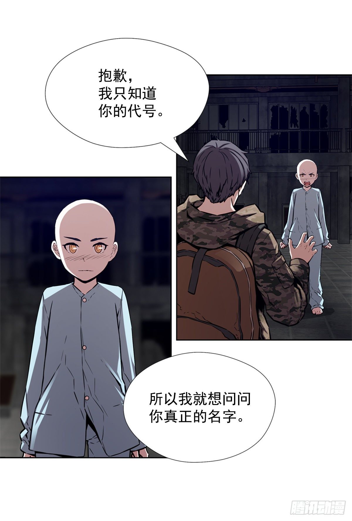 同类(1/2)-第38话