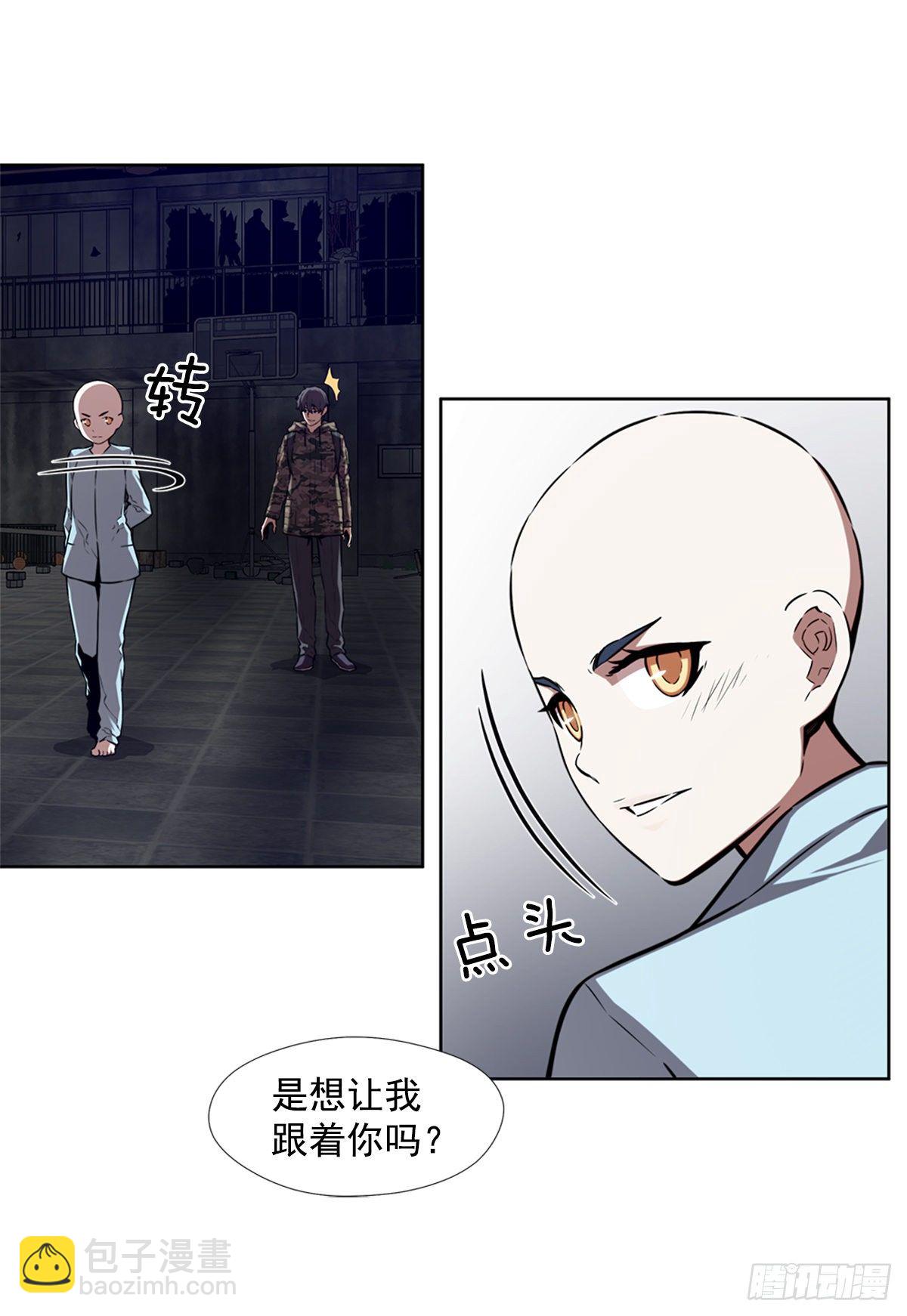 同类(1/2)-第38话