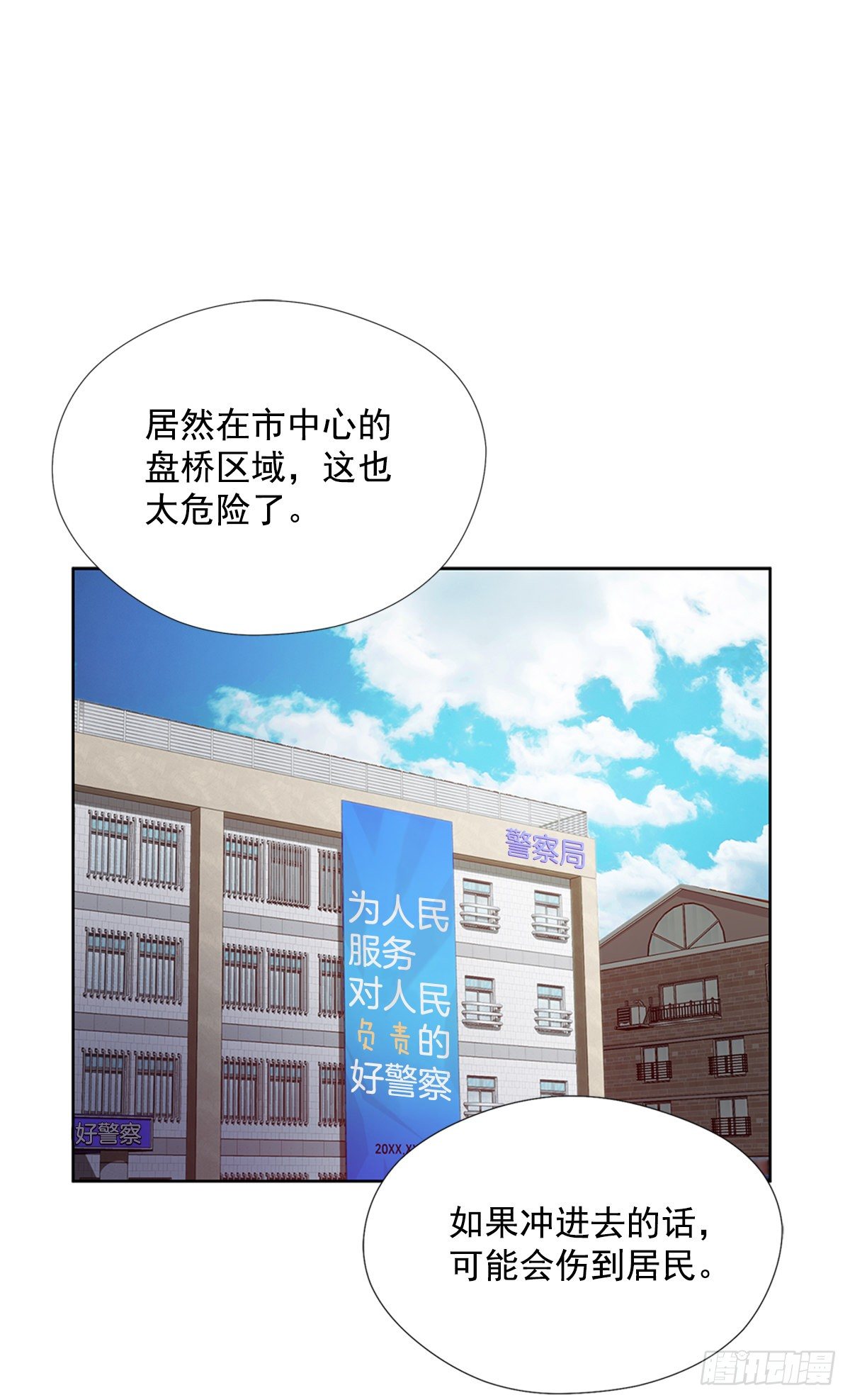 同类(1/2)-第38话