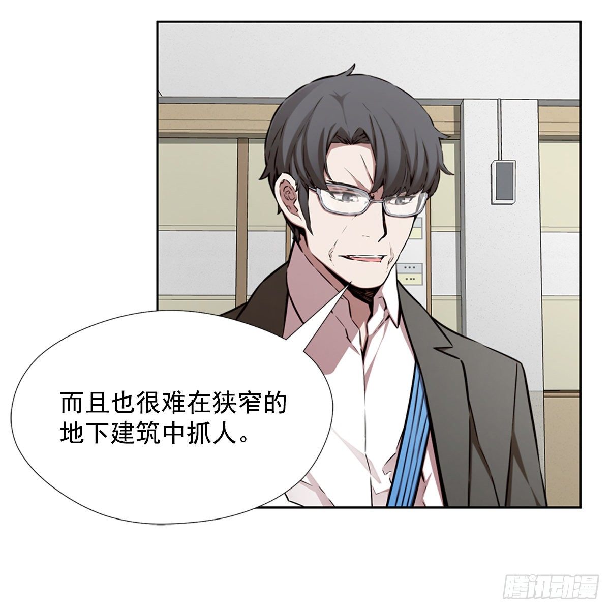 同类(1/2)-第38话