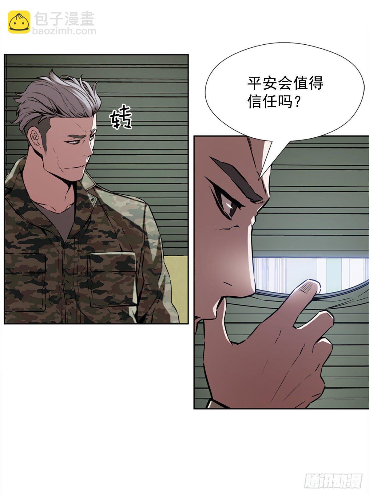 同类(1/2)-第38话