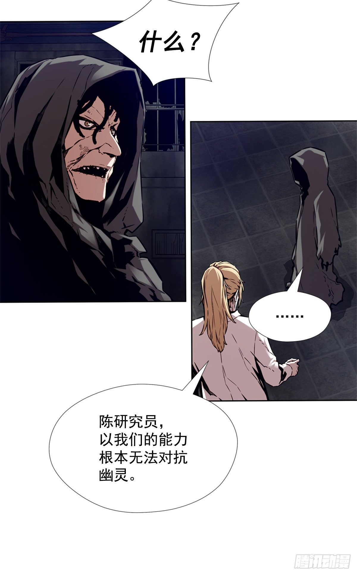 同类(1/2)-第38话