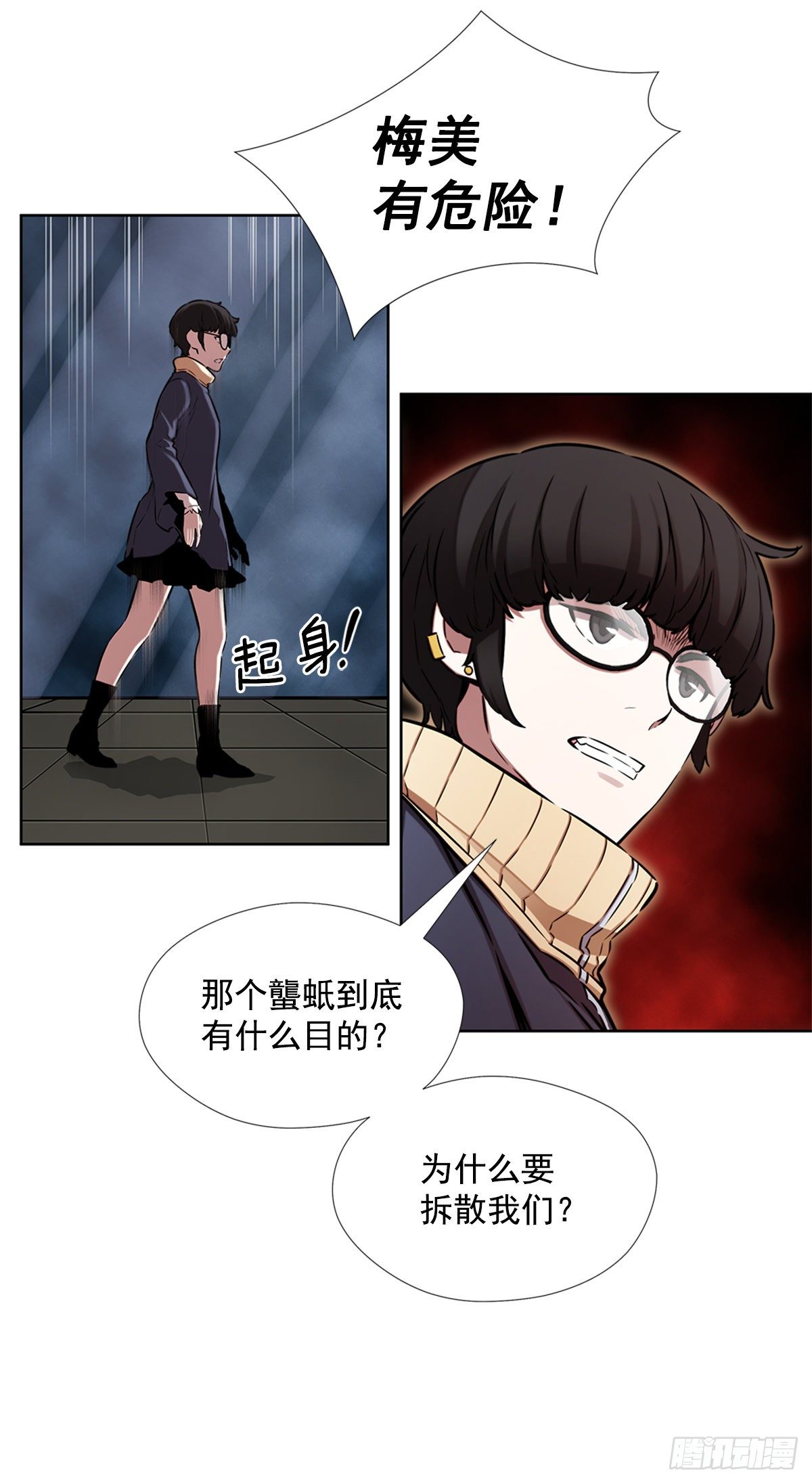 队友还是敌人(1/2)-第40话