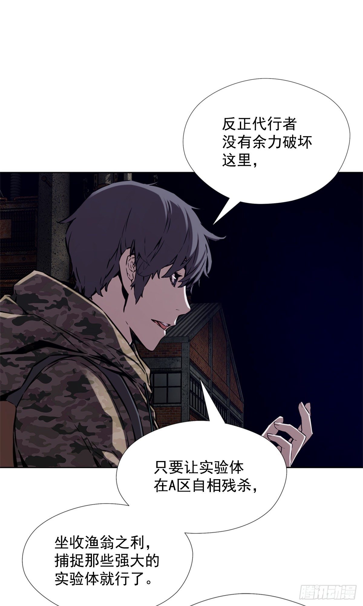 队友还是敌人(1/2)-第40话