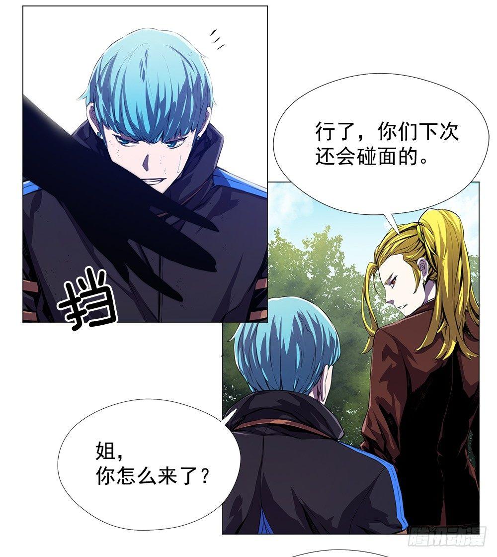 实力悬殊(1/2)-第6话