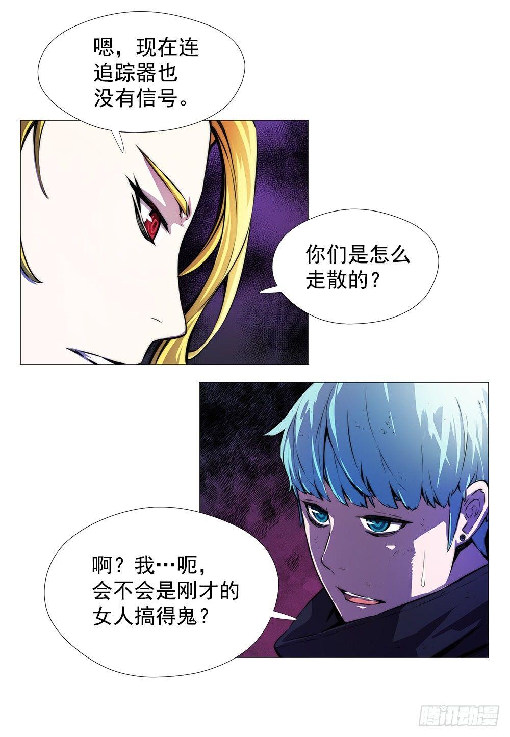 实力悬殊(1/2)-第6话