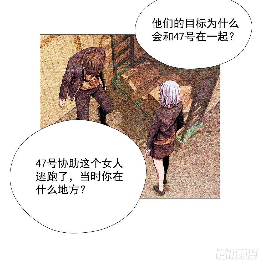 实力悬殊(1/2)-第6话