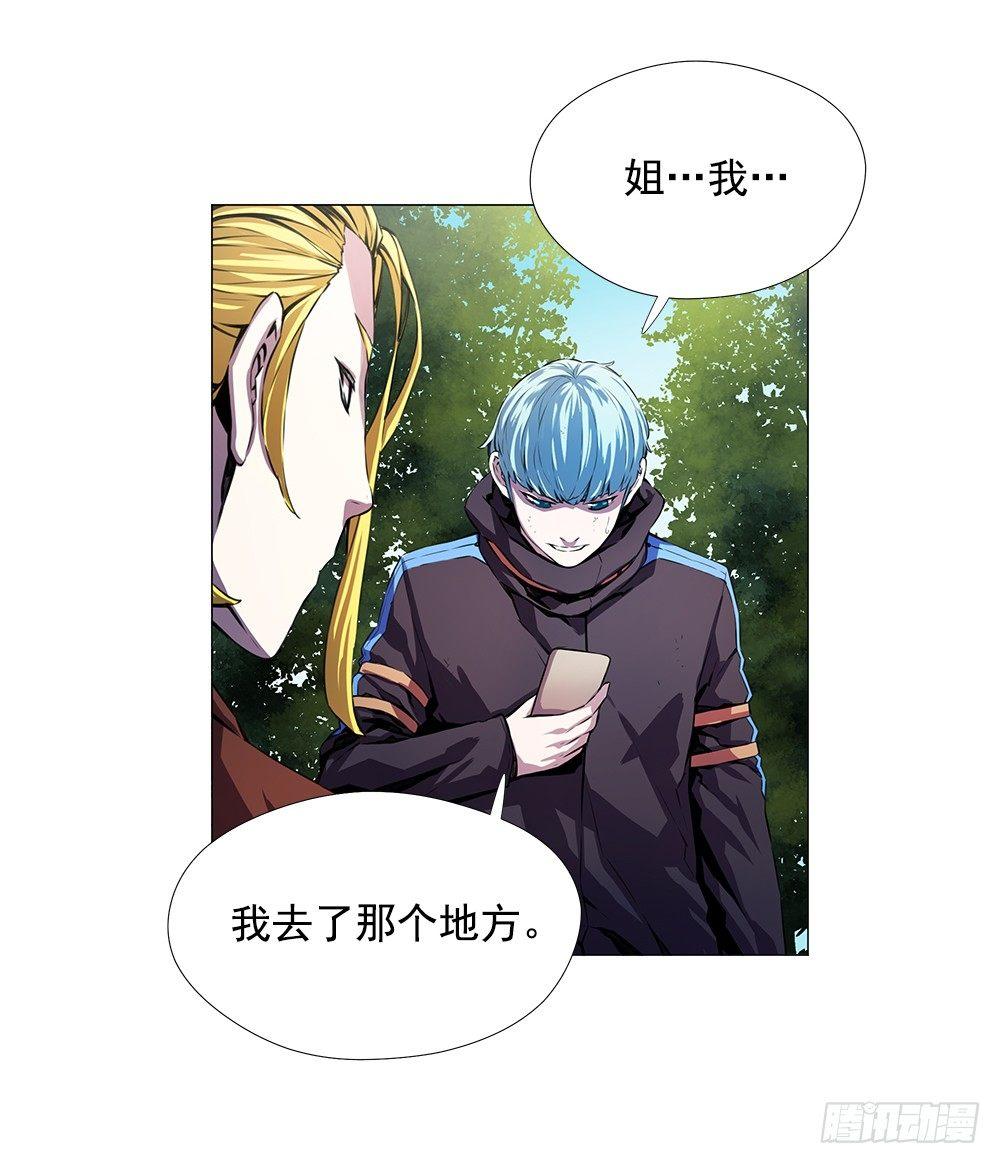 实力悬殊(1/2)-第6话