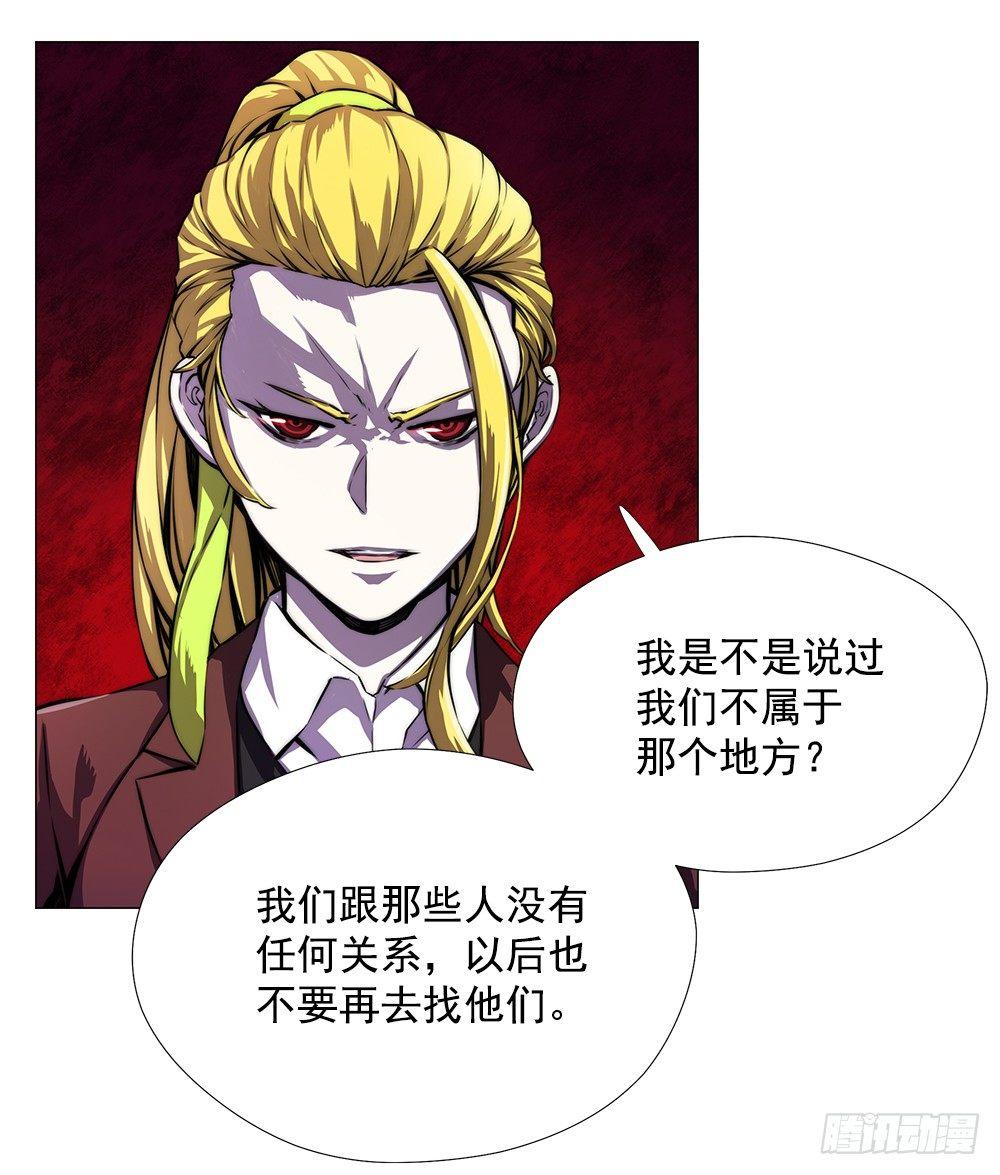 实力悬殊(1/2)-第6话