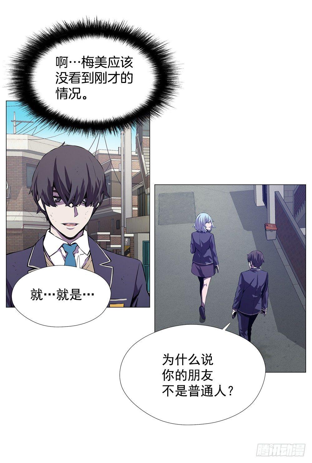 实力悬殊(1/2)-第6话