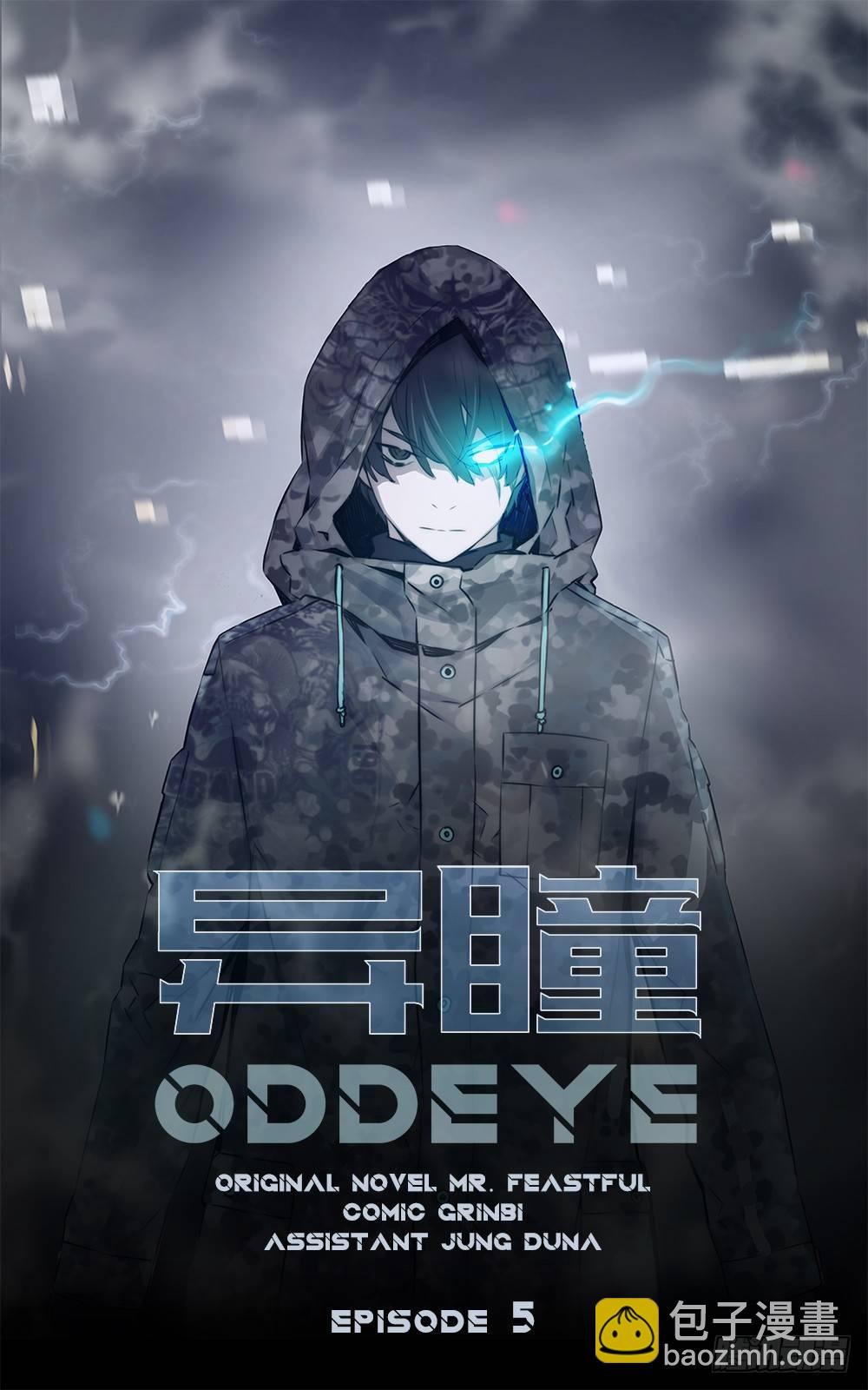 实力悬殊(1/2)-第6话