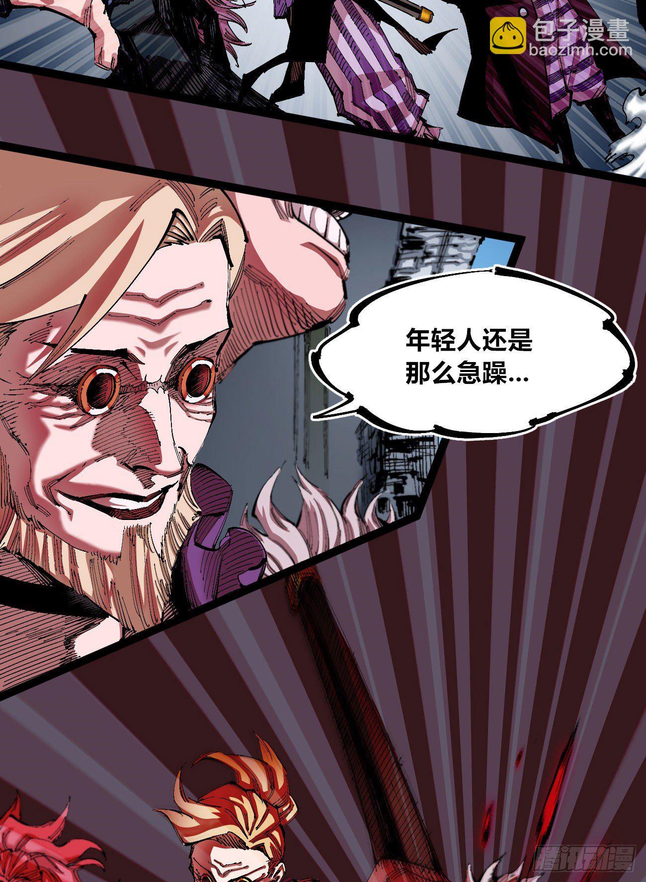 以德服众-第2话