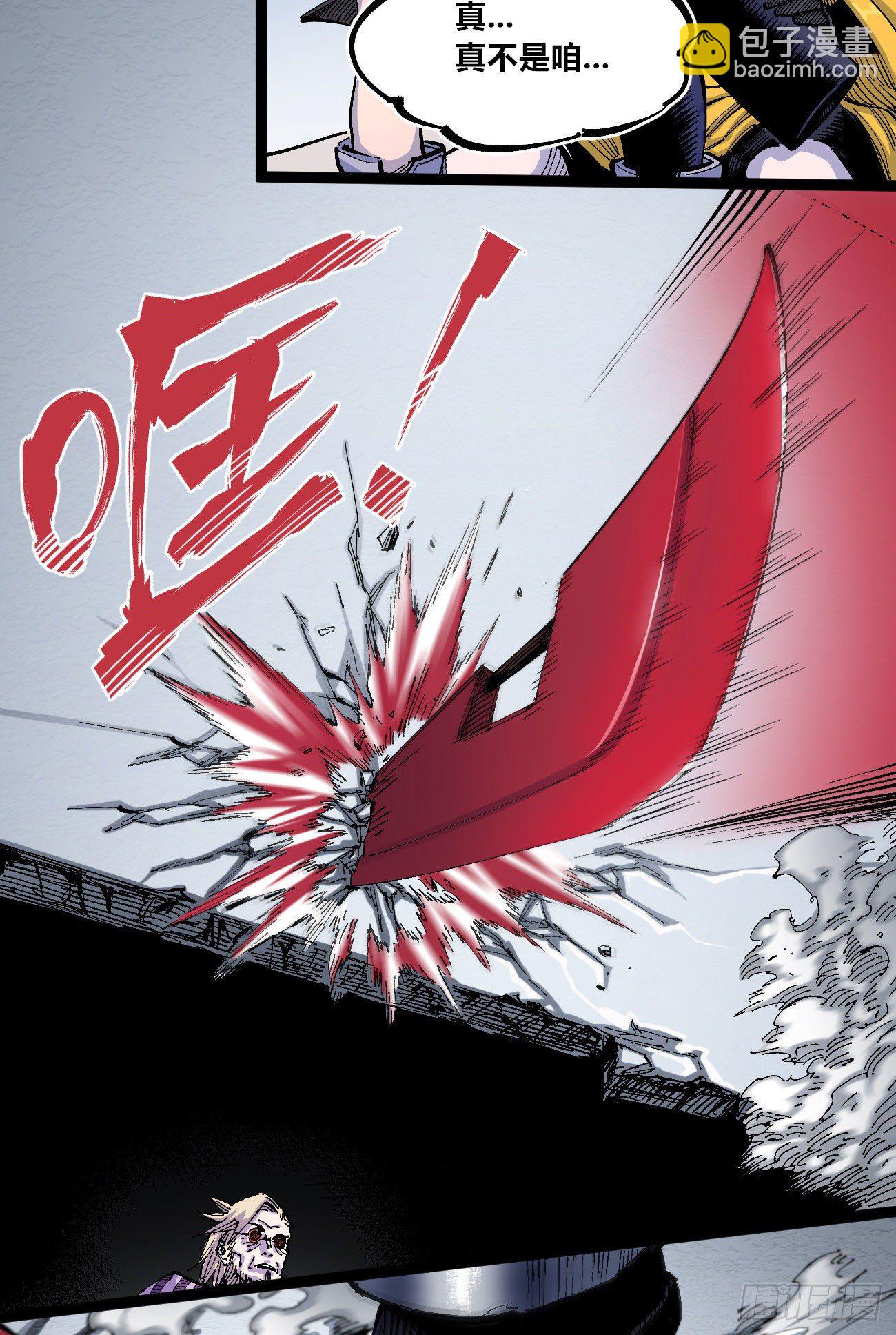 以德服众-第2话