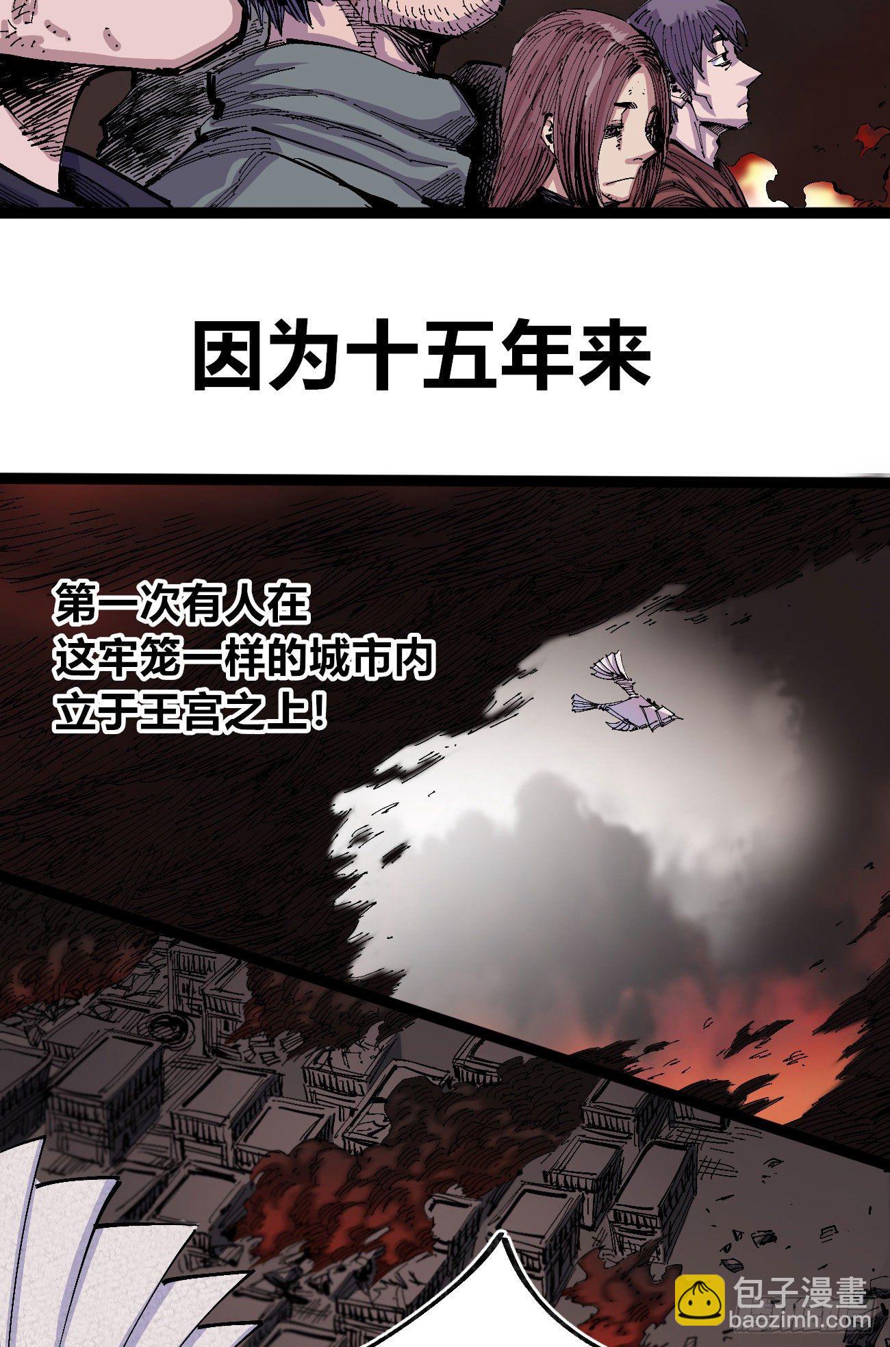 以德服众-第2话