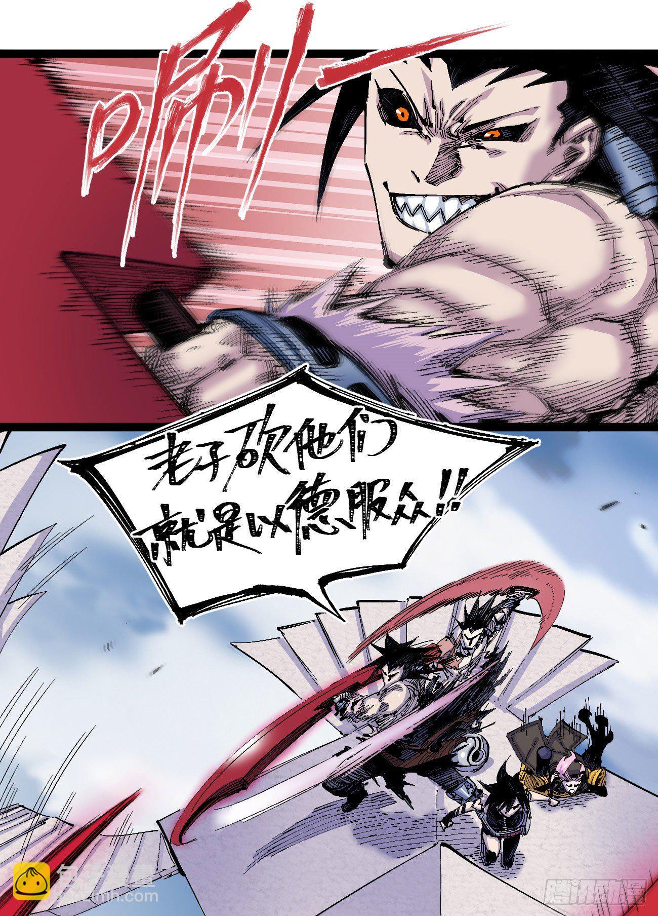 以德服众-第2话