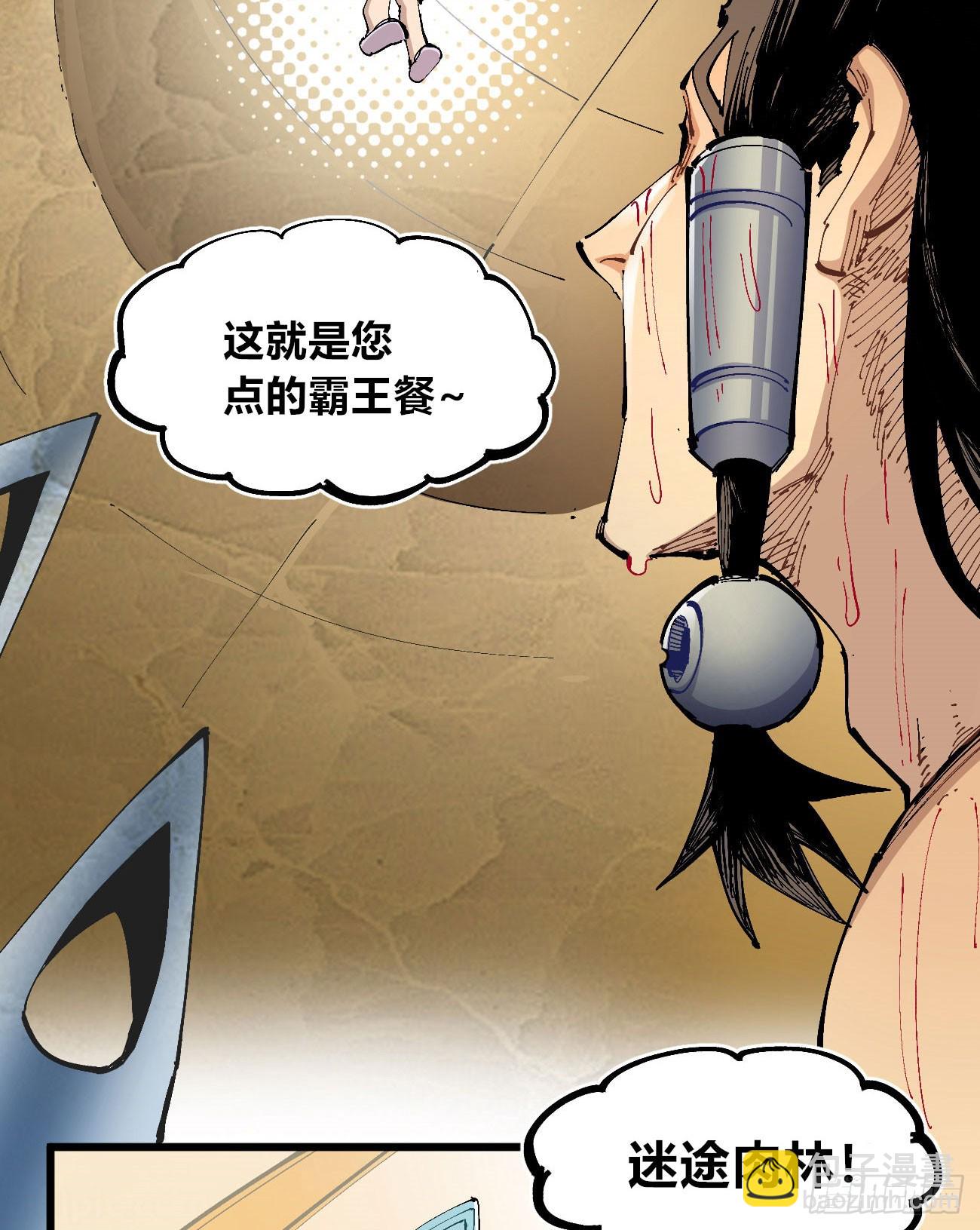 酒池肉林(1/2)-第100话